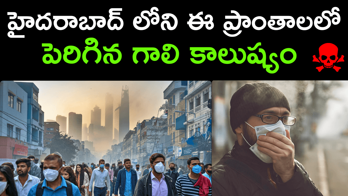 Hyderabad Air Pollution Nears Delhi Levels