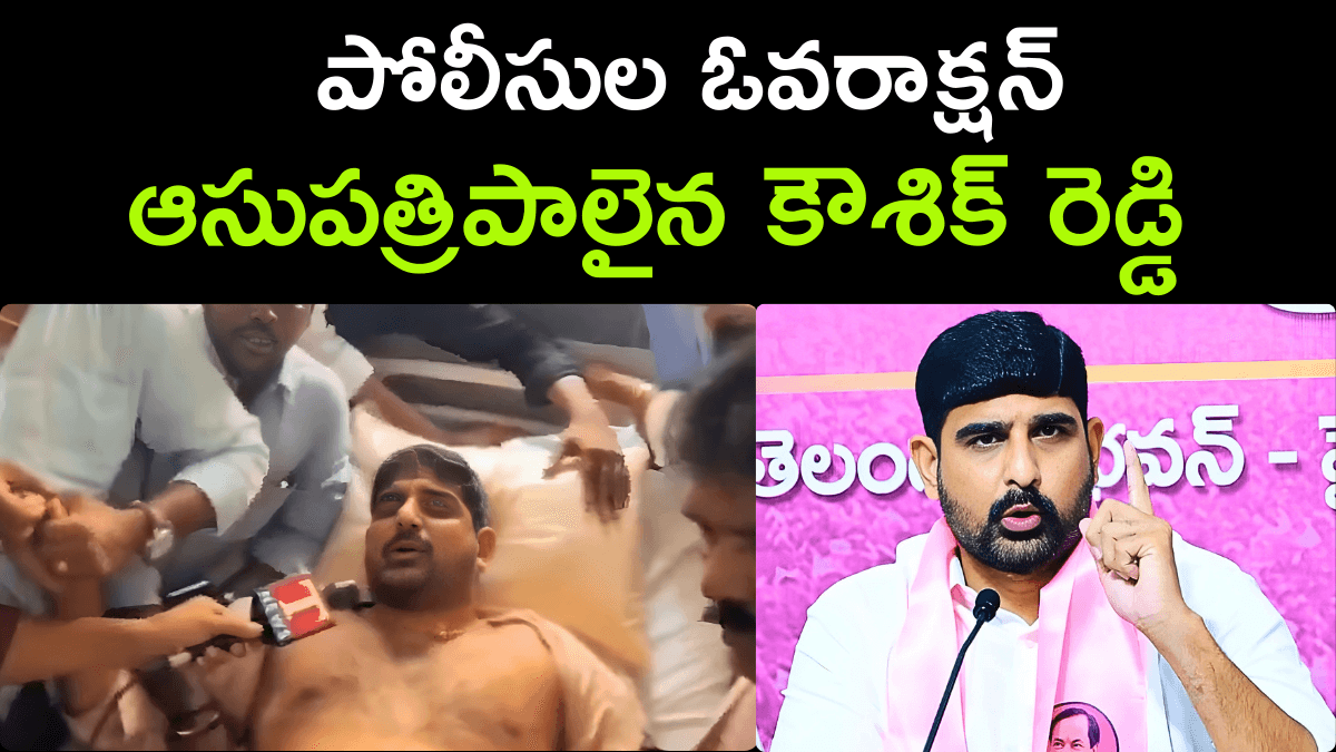 MLA Padi Kaushik Reddy Arrest