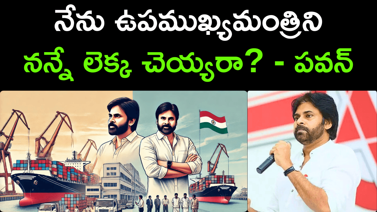 Massive Rice Scam at Kakinada Port