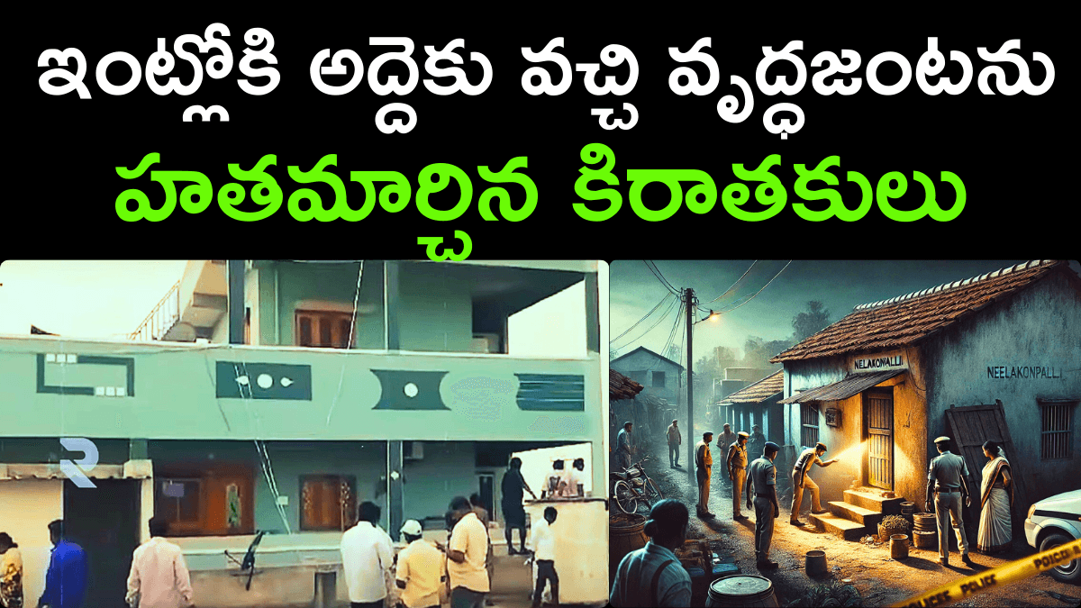 Renters Murder Elderly Couple in Khammam
