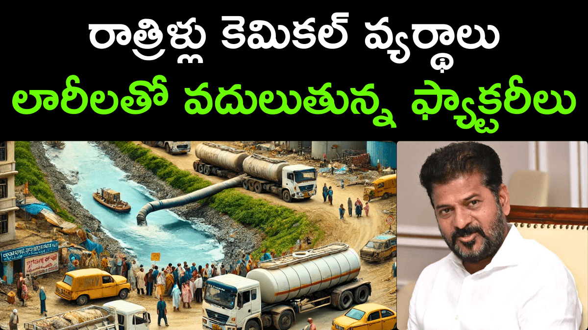 Toxic Chemicals dump in Musi River
