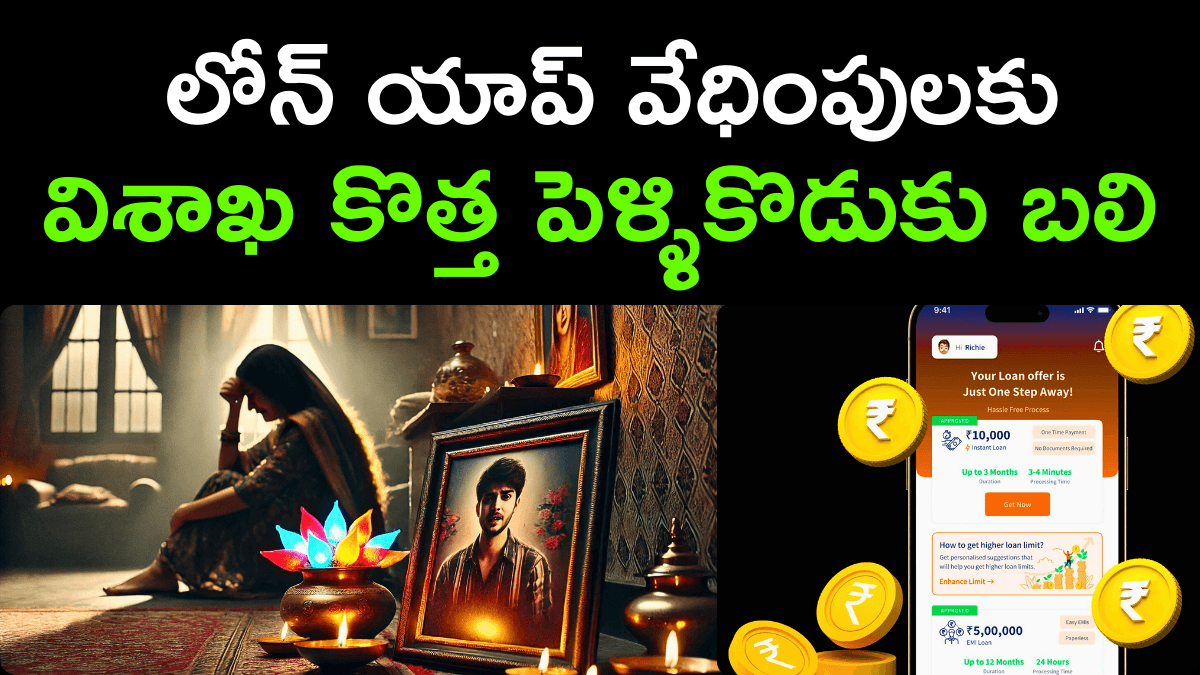 Loan App Harassment Pushes Young Man to Suicide