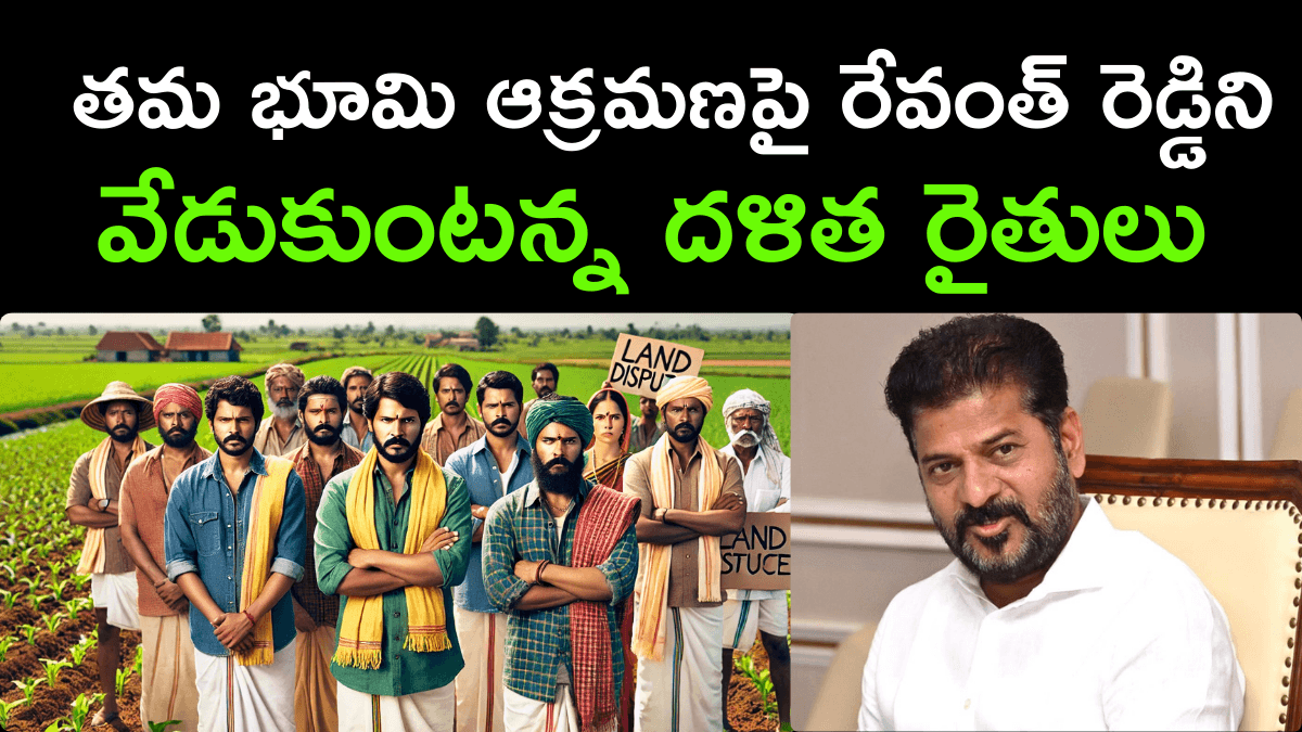 Realtor Land Grab Sparks Dalit Farmers Outrage