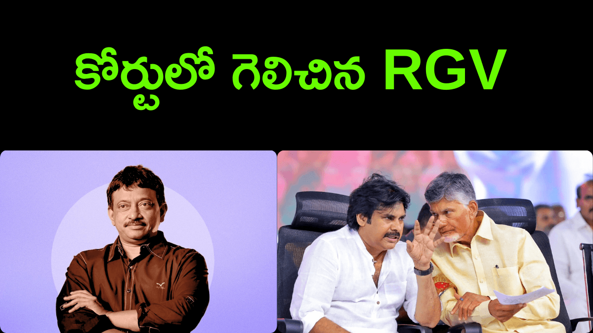 Relief for Ram Gopal Varma as AP High Court Grants Bail