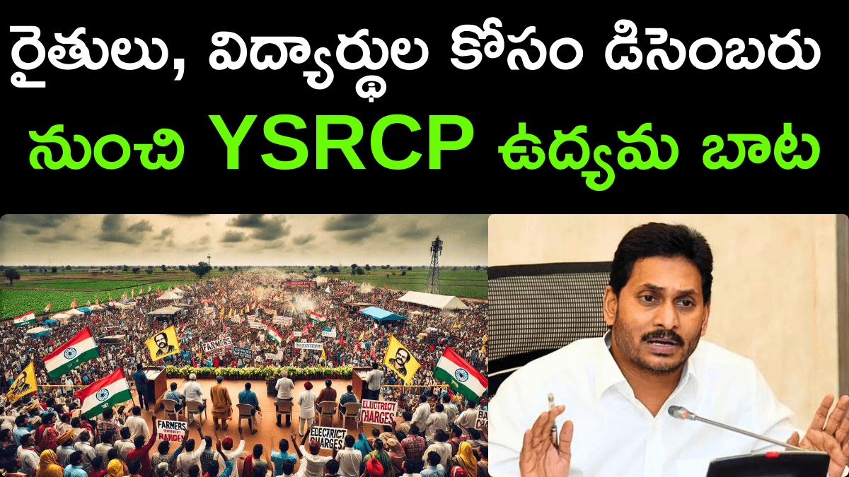 YSRCP Gears Up for Major Protests on Key Issues
