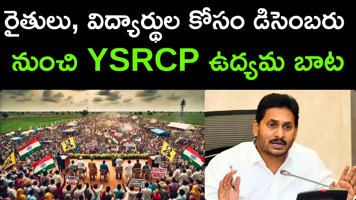 YSRCP Gears Up for Major Protests on Key Issues